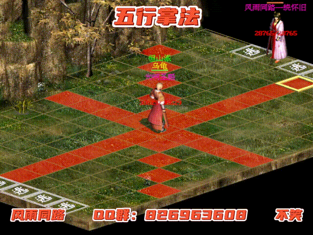 五行掌法.gif