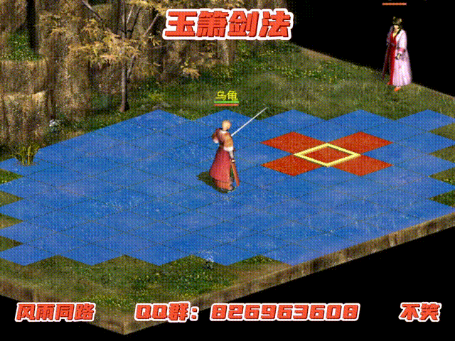 玉箫剑法.gif